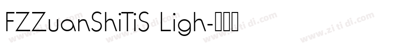 FZZuanShiTiS Ligh字体转换